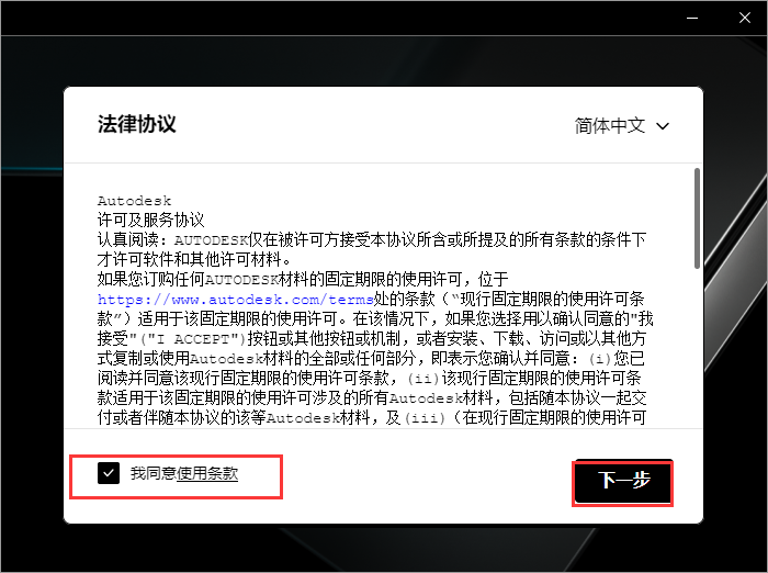 3Ds Max2026软件安装教程+3Dmax2026三维建模中文软件安装包下载