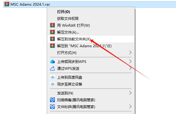 Adams2024软件安装教程+MSC Adams2024多体动力学仿真中文软件安装包下载-图片1