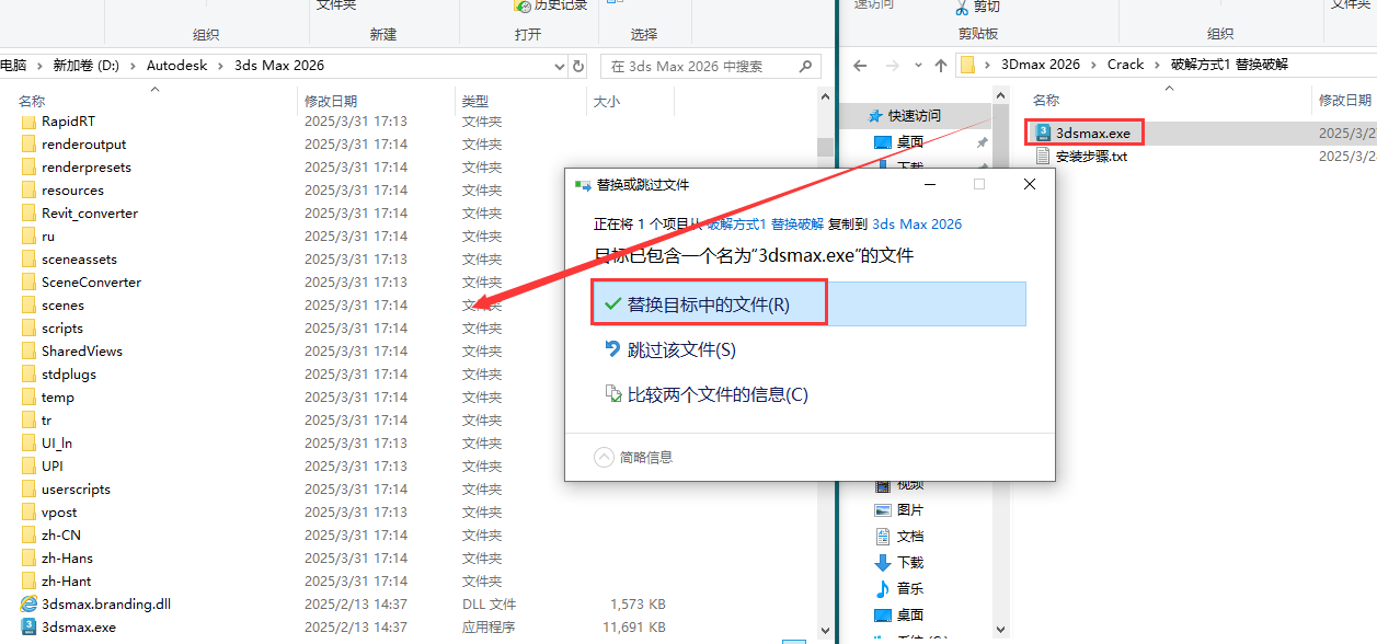 3Ds Max2026软件安装教程+3Dmax2026三维建模中文软件安装包下载