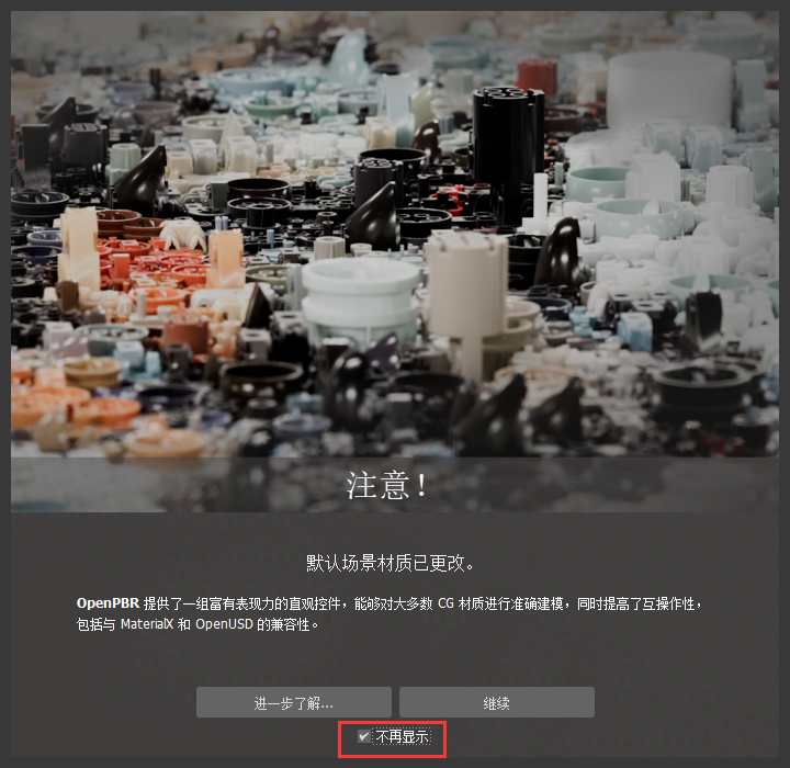 3Ds Max2026软件安装教程+3Dmax2026三维建模中文软件安装包下载