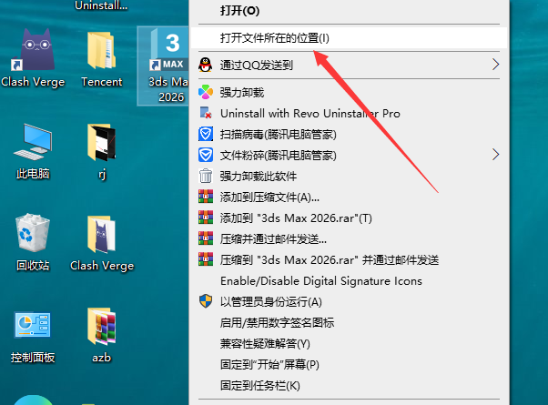 3Ds Max2026软件安装教程+3Dmax2026三维建模中文软件安装包下载