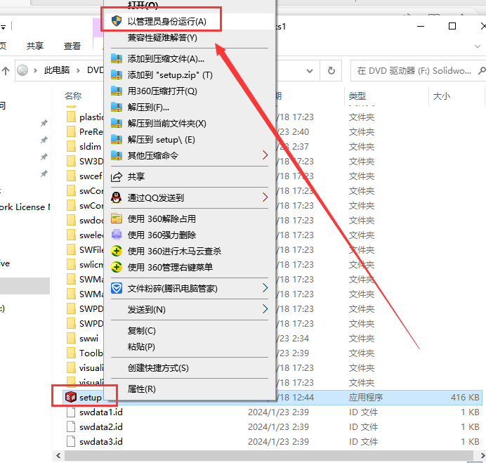 SolidWorks2025软件安装教程+SW2025三维建模中文软件安装包下载-图片10