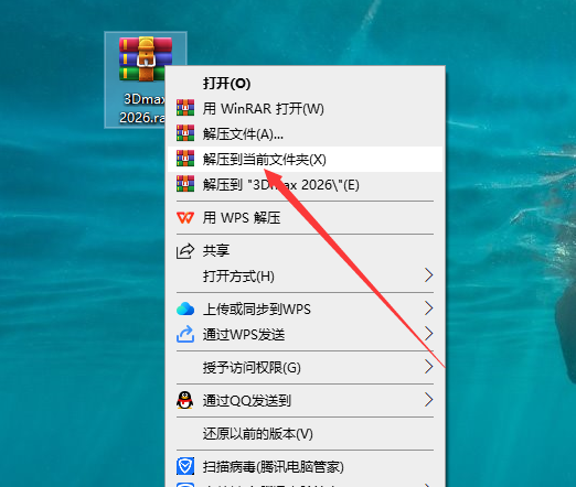 3Ds Max2026软件安装教程+3Dmax2026三维建模中文软件安装包下载