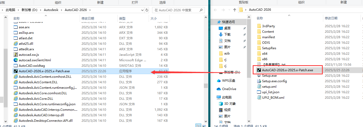 AutoCAD2026软件安装教程+CAD2026中文软件安装包下载-图片10