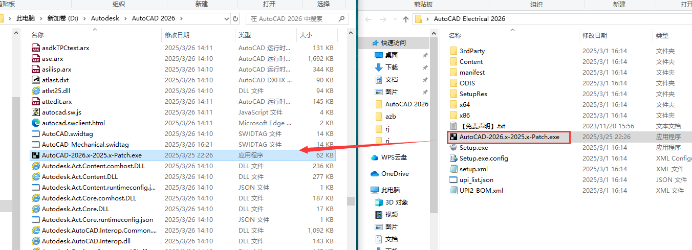 AutoCAD2026电气版软件安装教程+CAD Electrical2026中文软件安装包下载-图片11
