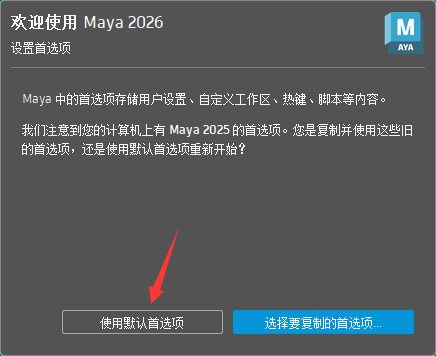 MAYA2026软件安装教程+MAYA2026动画建模中文软件安装包下载-图片17