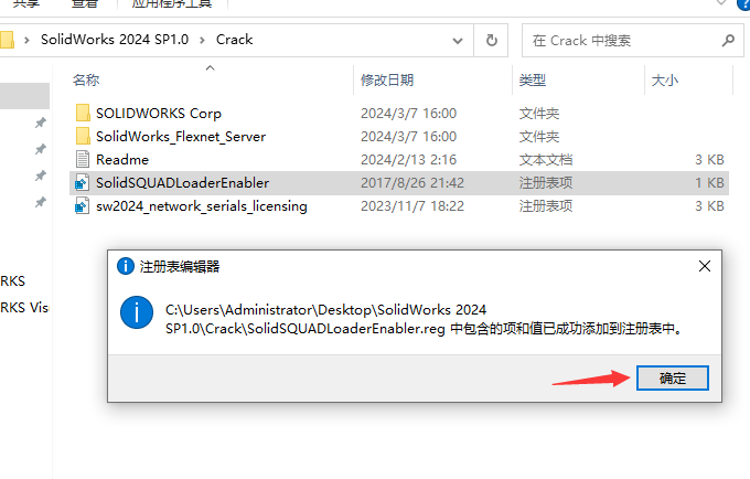 SolidWorks2025软件安装教程+SW2025三维建模中文软件安装包下载-图片24