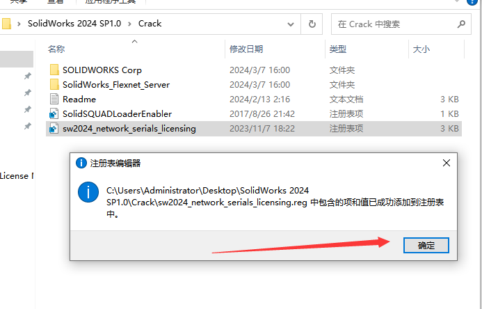 SolidWorks2025软件安装教程+SW2025三维建模中文软件安装包下载-图片7