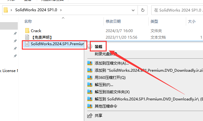 SolidWorks2025软件安装教程+SW2025三维建模中文软件安装包下载-图片8