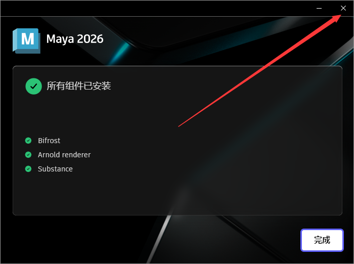 MAYA2026软件安装教程+MAYA2026动画建模中文软件安装包下载-图片13