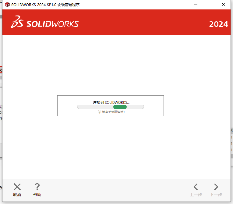 SolidWorks2025软件安装教程+SW2025三维建模中文软件安装包下载-图片14