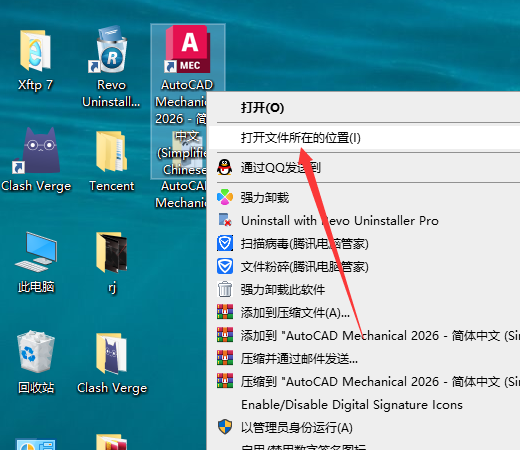AutoCAD2026机械版软件安装教程+CAD Mechanical 2026中文软件安装包下载-图片9