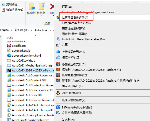 AutoCAD2026机械版软件安装教程+CAD Mechanical 2026中文软件安装包下载-图片11
