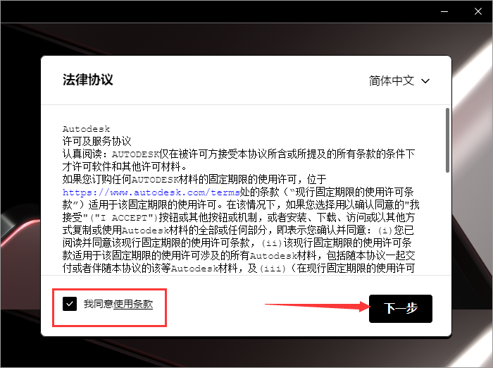 AutoCAD2026机械版软件安装教程+CAD Mechanical 2026中文软件安装包下载-图片5