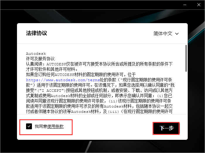 MAYA2026软件安装教程+MAYA2026动画建模中文软件安装包下载-图片7