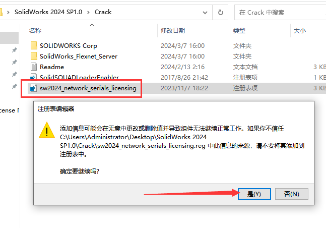 SolidWorks2025软件安装教程+SW2025三维建模中文软件安装包下载-图片6