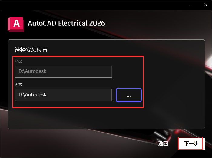 AutoCAD2026电气版软件安装教程+CAD Electrical2026中文软件安装包下载-图片6