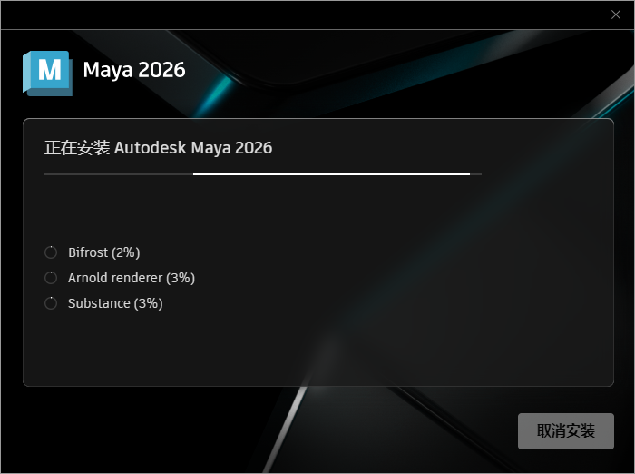 MAYA2026软件安装教程+MAYA2026动画建模中文软件安装包下载-图片12