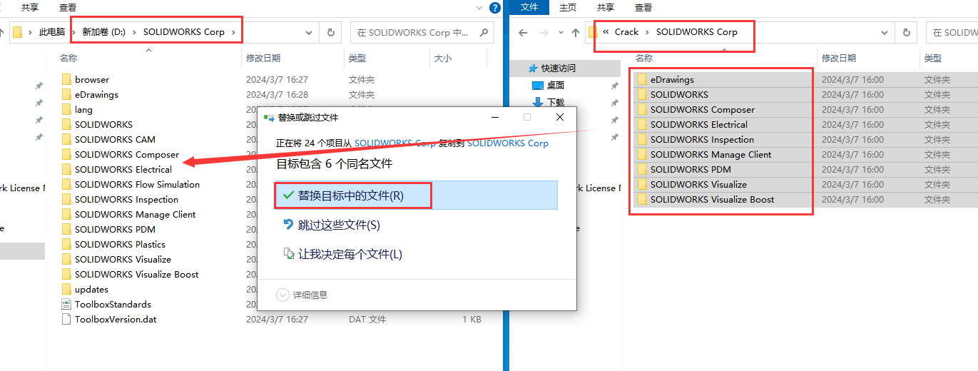 SolidWorks2025软件安装教程+SW2025三维建模中文软件安装包下载-图片22