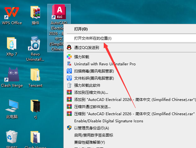 AutoCAD2026电气版软件安装教程+CAD Electrical2026中文软件安装包下载-图片10