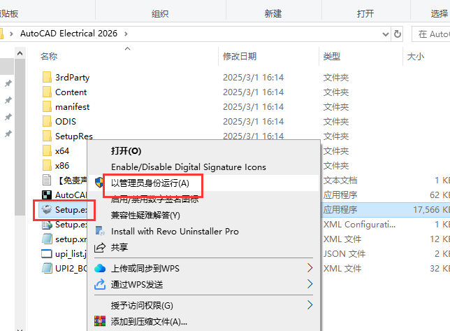 AutoCAD2026电气版软件安装教程+CAD Electrical2026中文软件安装包下载-图片2