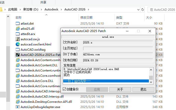 AutoCAD2026电气版软件安装教程+CAD Electrical2026中文软件安装包下载-图片14