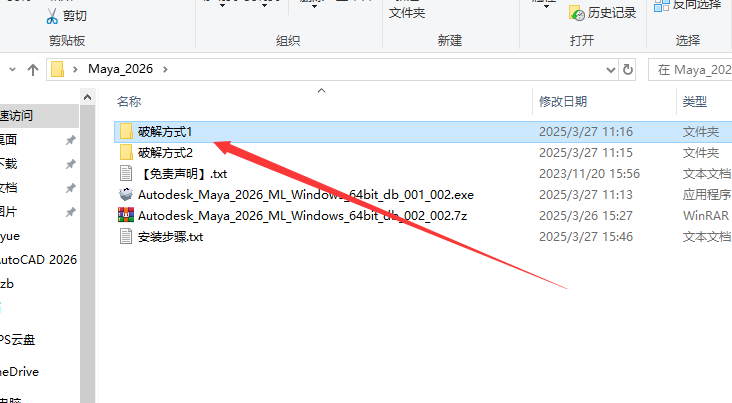 MAYA2026软件安装教程+MAYA2026动画建模中文软件安装包下载-图片14