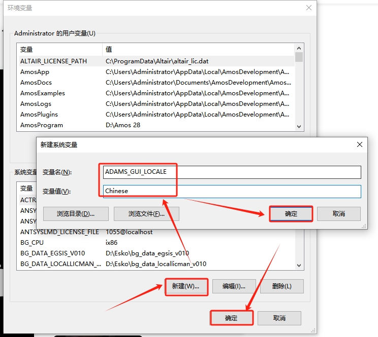 Adams2024软件安装教程+MSC Adams2024多体动力学仿真中文软件安装包下载-图片29