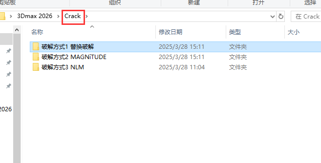 3Ds Max2026软件安装教程+3Dmax2026三维建模中文软件安装包下载