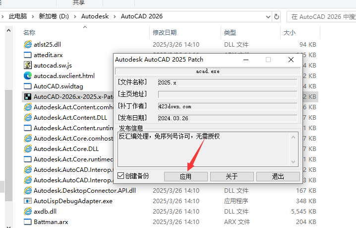 AutoCAD2026软件安装教程+CAD2026中文软件安装包下载-图片12