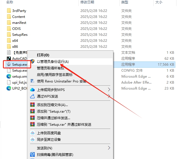 AutoCAD2026软件安装教程+CAD2026中文软件安装包下载-图片2
