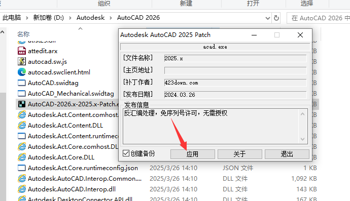 AutoCAD2026机械版软件安装教程+CAD Mechanical 2026中文软件安装包下载-图片12
