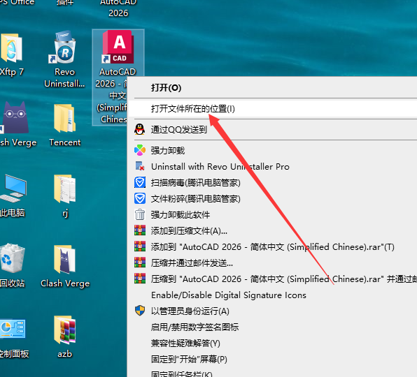 AutoCAD2026软件安装教程+CAD2026中文软件安装包下载-图片9