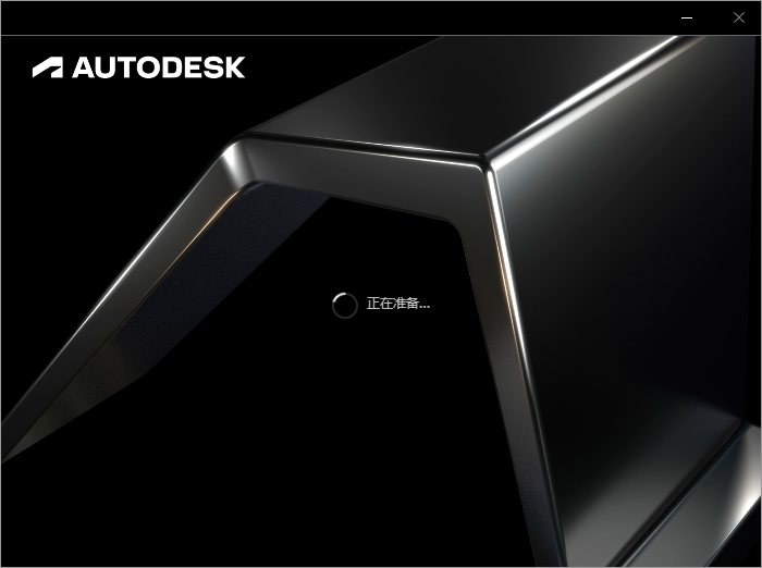 AutoCAD2026软件安装教程+CAD2026中文软件安装包下载-图片4