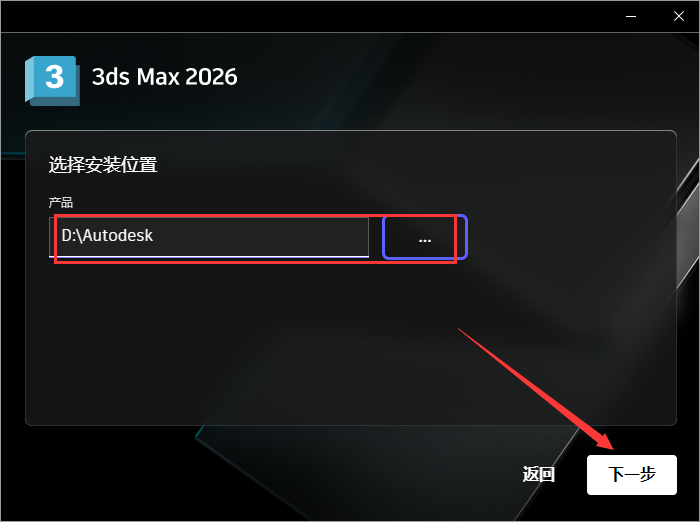 3Ds Max2026软件安装教程+3Dmax2026三维建模中文软件安装包下载