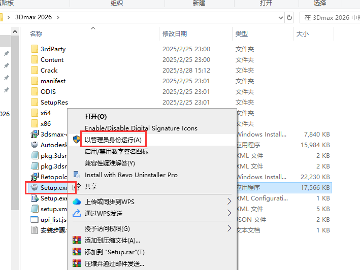 3Ds Max2026软件安装教程+3Dmax2026三维建模中文软件安装包下载