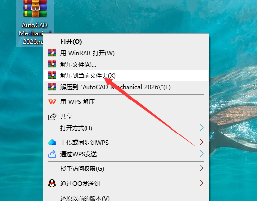 AutoCAD2026机械版软件安装教程+CAD Mechanical 2026中文软件安装包下载-图片1