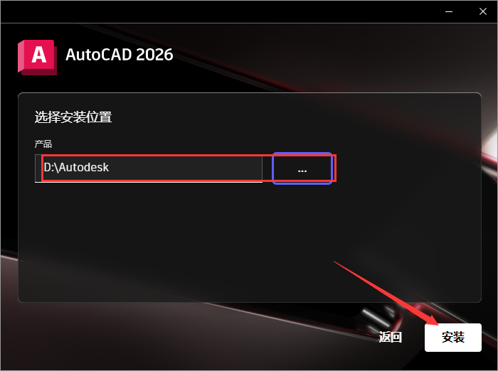 AutoCAD2026软件安装教程+CAD2026中文软件安装包下载-图片6
