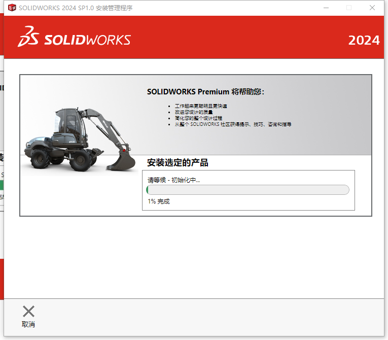 SolidWorks2025软件安装教程+SW2025三维建模中文软件安装包下载-图片19