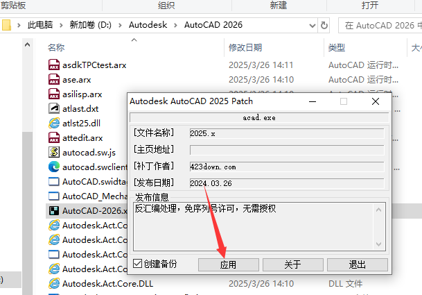 AutoCAD2026电气版软件安装教程+CAD Electrical2026中文软件安装包下载-图片13