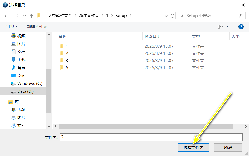 abaqus2026软件安装教程