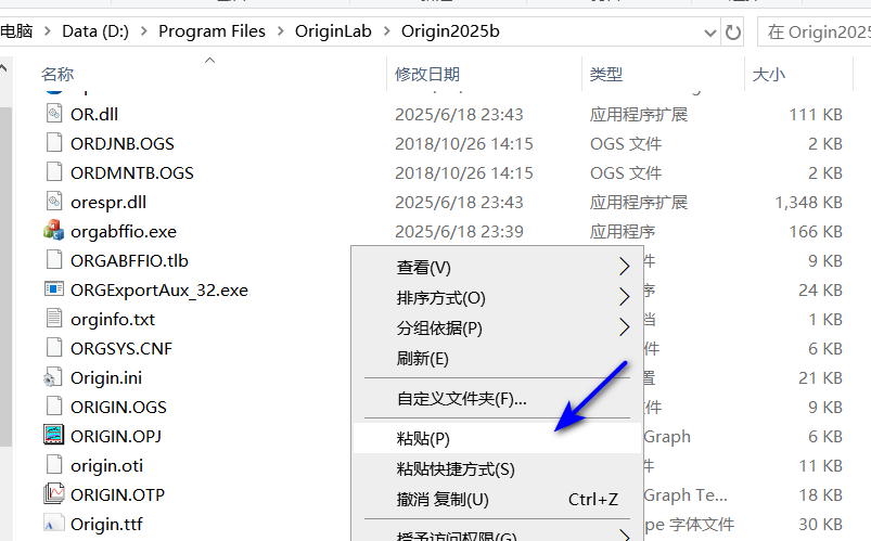 Origin2025软件安装教程-图片22