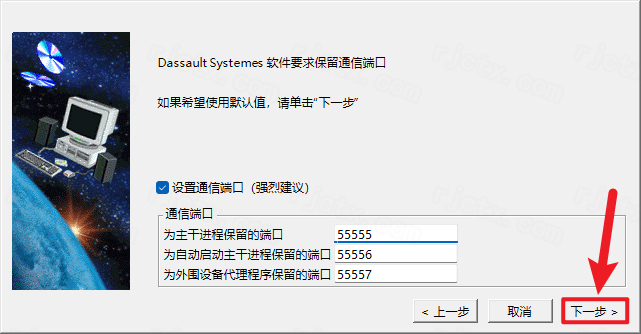 Catia P3 V5-6R2022插图12 Catia P3 V5-6R 2022安装教程-图片7