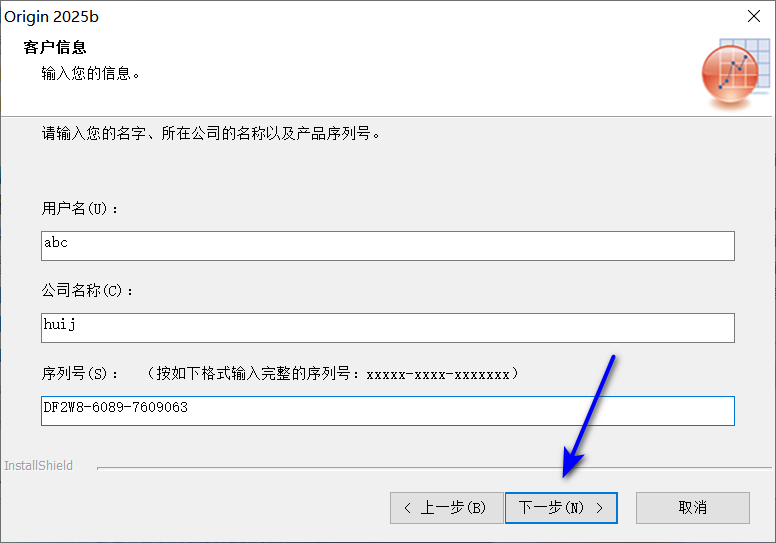 Origin2025软件安装教程-图片6