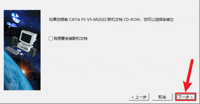 Catia P3 V5-6R2022插图14 Catia P3 V5-6R 2022安装教程-图片8
