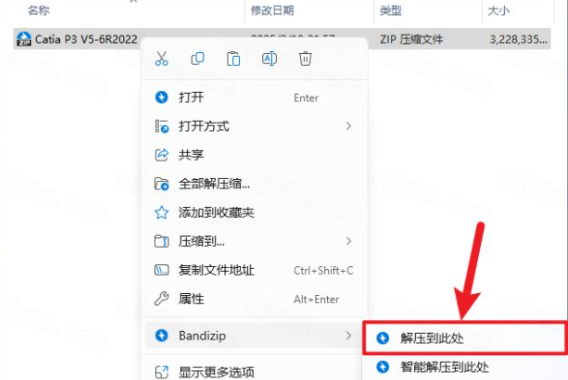 Catia P3 V5-6R 2022安装教程-图片1