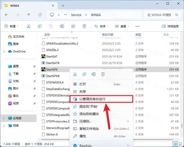 Catia P3 V5-6R 2022安装教程-图片11