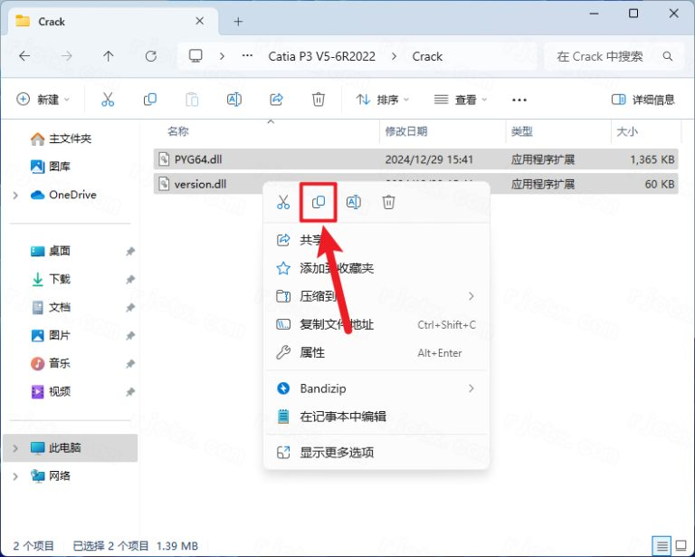 Catia P3 V5-6R 2022安装教程-图片15