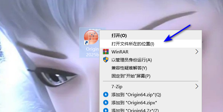 Origin2025软件安装教程-图片21