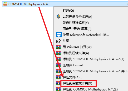 COMSOL 6.4下载安装教程-图片1